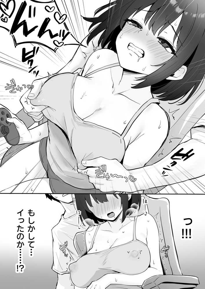 乳首よわよわな推しVtuberの弱みを握ったので、配信中にイタズラしてみた!【こけもも】 (p17)