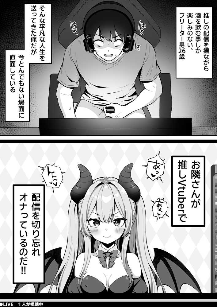 乳首よわよわな推しVtuberの弱みを握ったので、配信中にイタズラしてみた!【こけもも】 (p2)