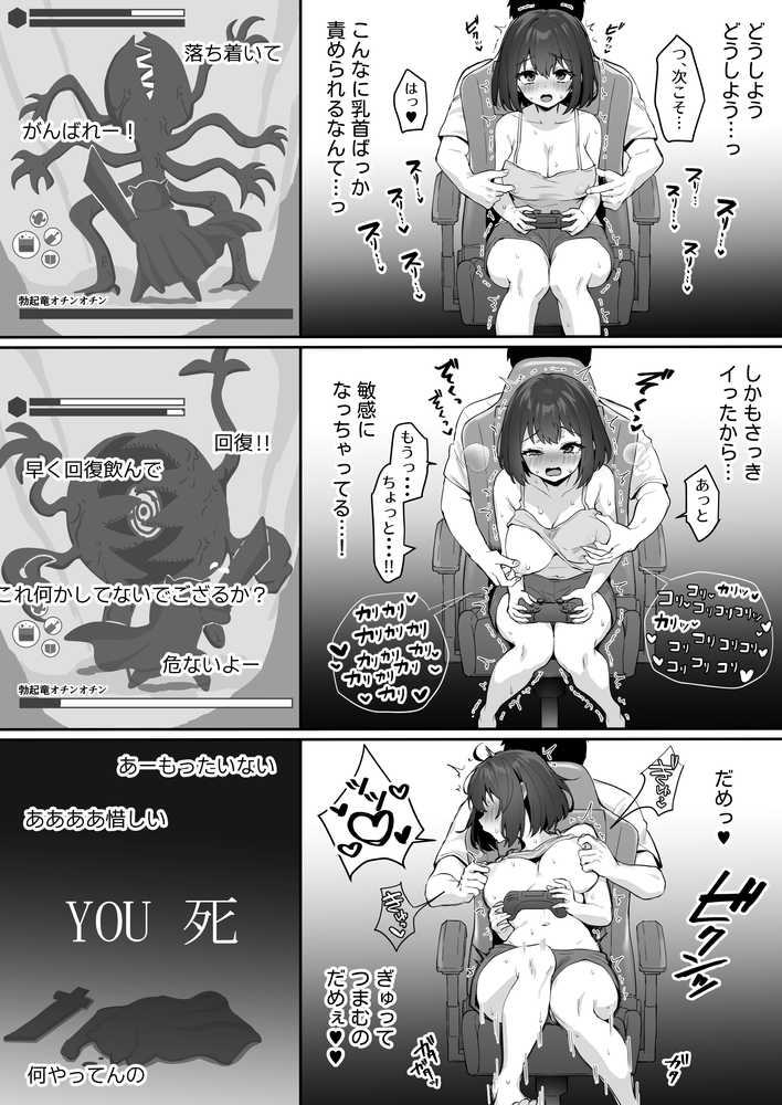 乳首よわよわな推しVtuberの弱みを握ったので、配信中にイタズラしてみた!【こけもも】 (p21)