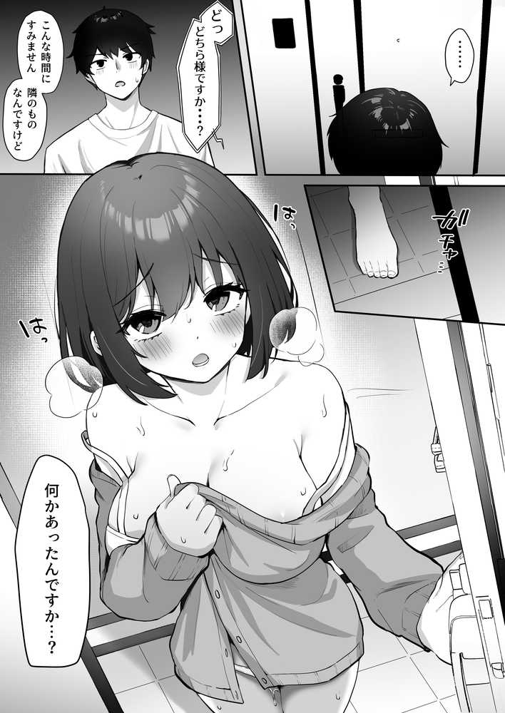乳首よわよわな推しVtuberの弱みを握ったので、配信中にイタズラしてみた!【こけもも】 (p5)