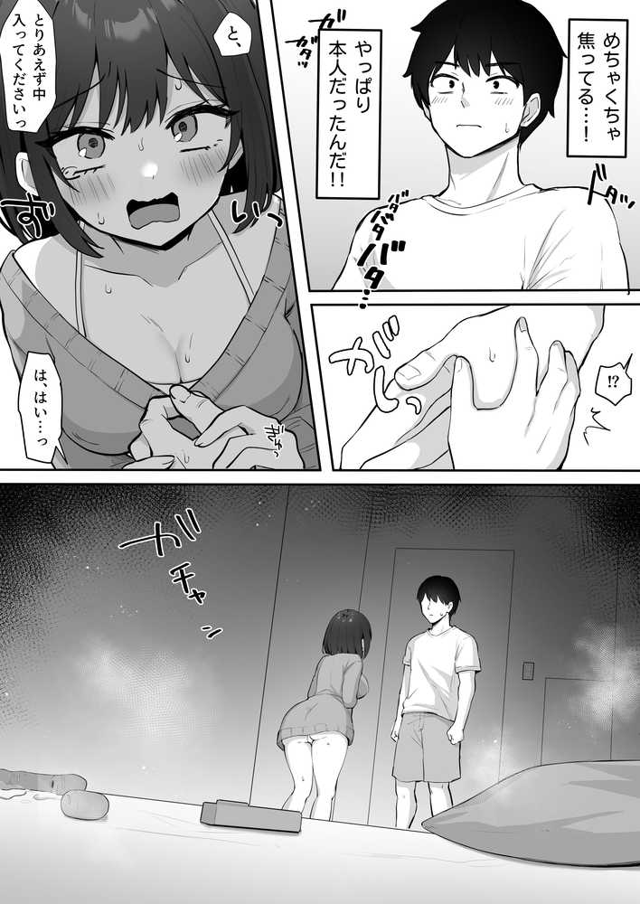 乳首よわよわな推しVtuberの弱みを握ったので、配信中にイタズラしてみた!【こけもも】 (p7)