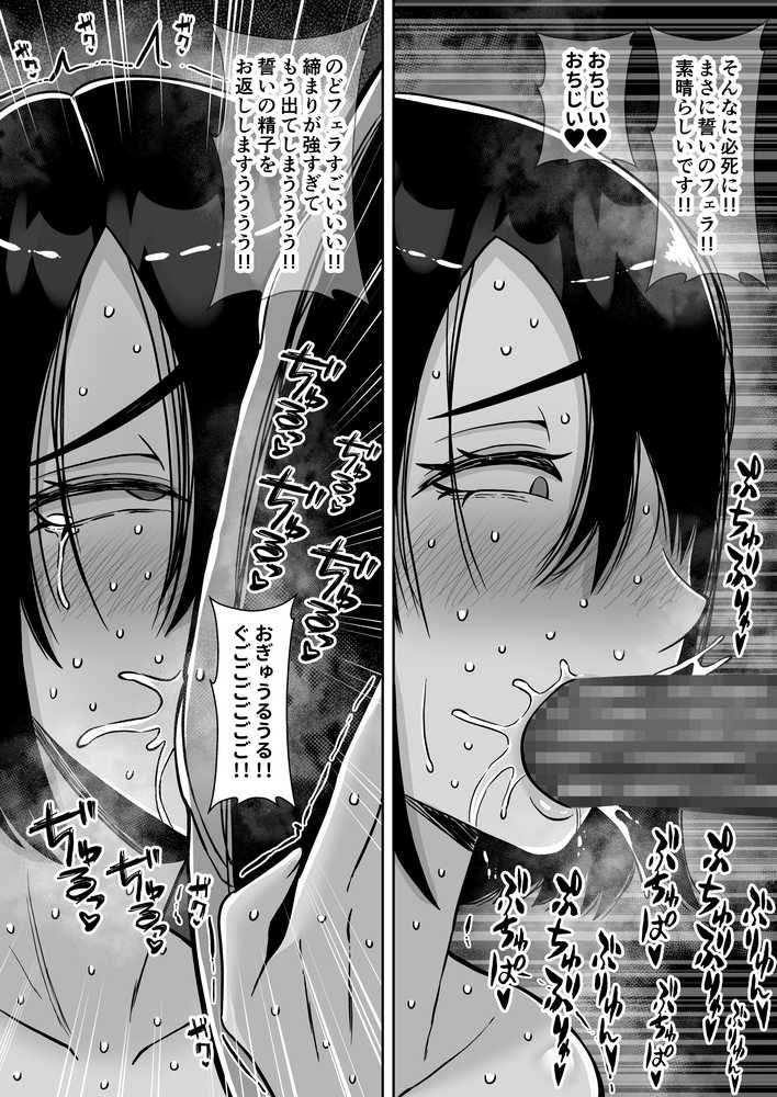 僕の愛する妻を抱いてください2【すめるすらいく】 (p9)