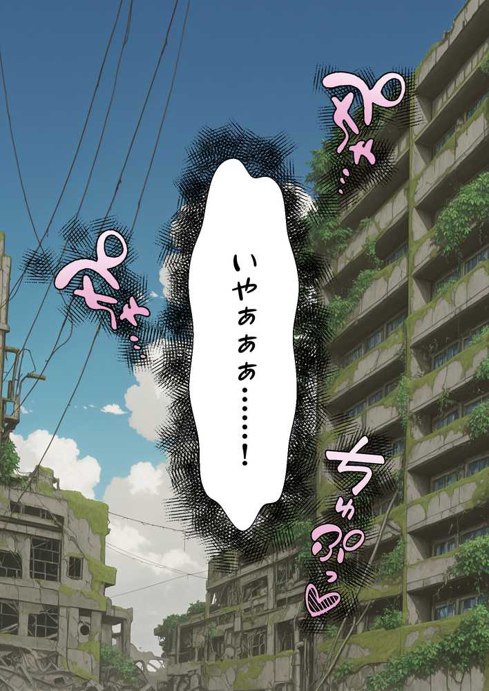 3回イッたら、オークのお嫁さんにされちゃう島【えろ太】 (p11)