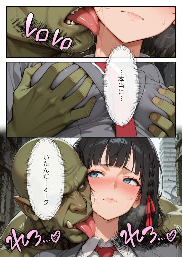 3回イッたら、オークのお嫁さんにされちゃう島【えろ太】 (p13)