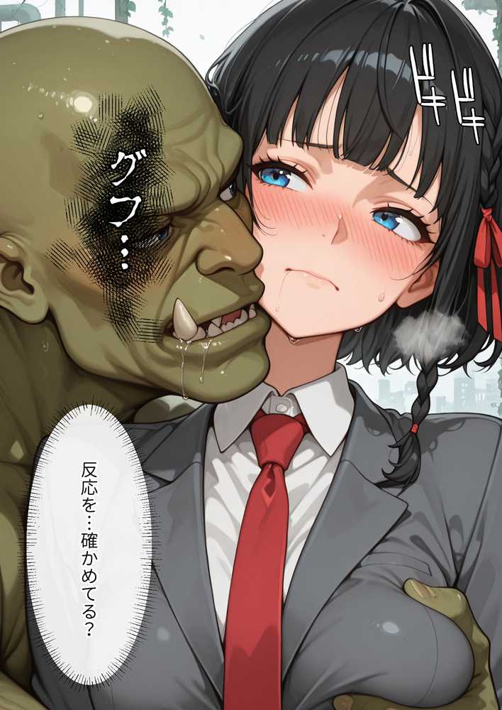 3回イッたら、オークのお嫁さんにされちゃう島【えろ太】 (p14)