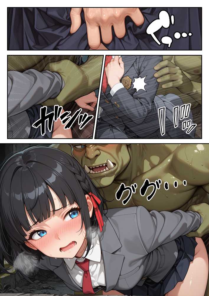 3回イッたら、オークのお嫁さんにされちゃう島【えろ太】 (p15)