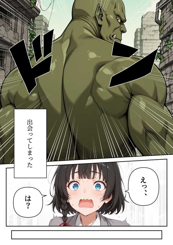 3回イッたら、オークのお嫁さんにされちゃう島【えろ太】 (p4)