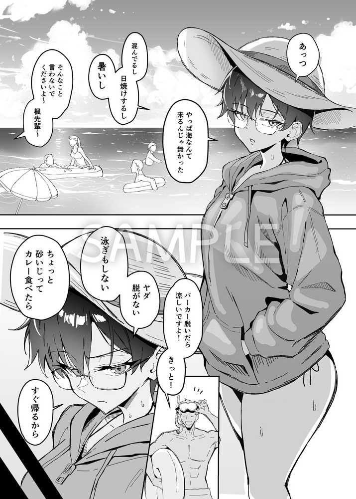 不愛想な隠れ巨乳ボーイッシュ彼女と退屈なデート2【すけべ発電所】 (p11)