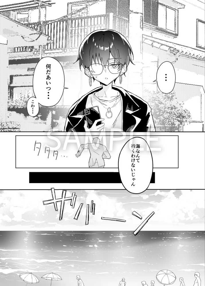 不愛想な隠れ巨乳ボーイッシュ彼女と退屈なデート2【すけべ発電所】 (p17)