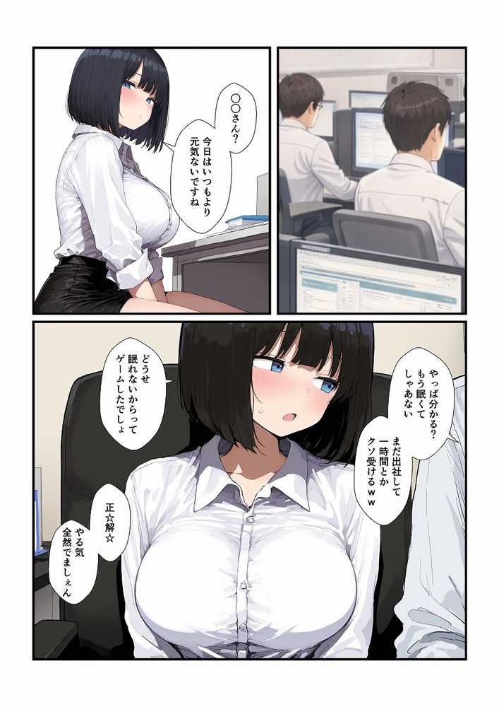 調教した会社の後輩とどろどろ交尾【みたらし団子】 (p1)