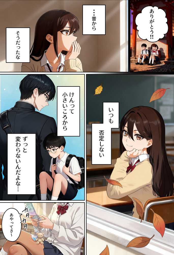 【実話】平成ギャル（18）がチャラ男に捨てられ、童貞幼馴染の価値に気づくまでwww