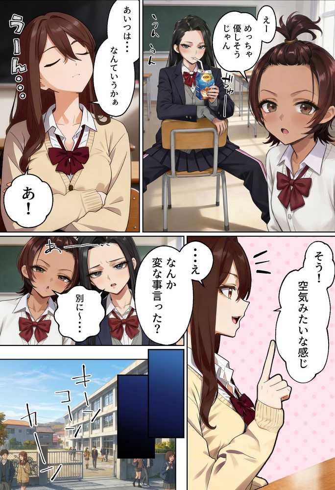 【実話】平成ギャル（18）がチャラ男に捨てられ、童貞幼馴染の価値に気づくまでwww