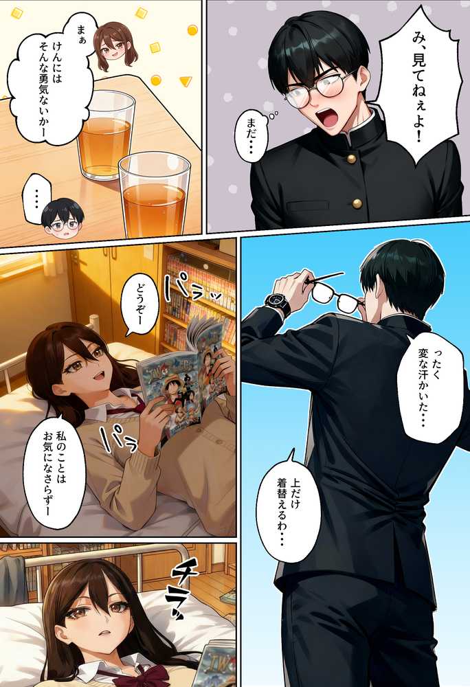 【実話】平成ギャル（18）がチャラ男に捨てられ、童貞幼馴染の価値に気づくまでwww