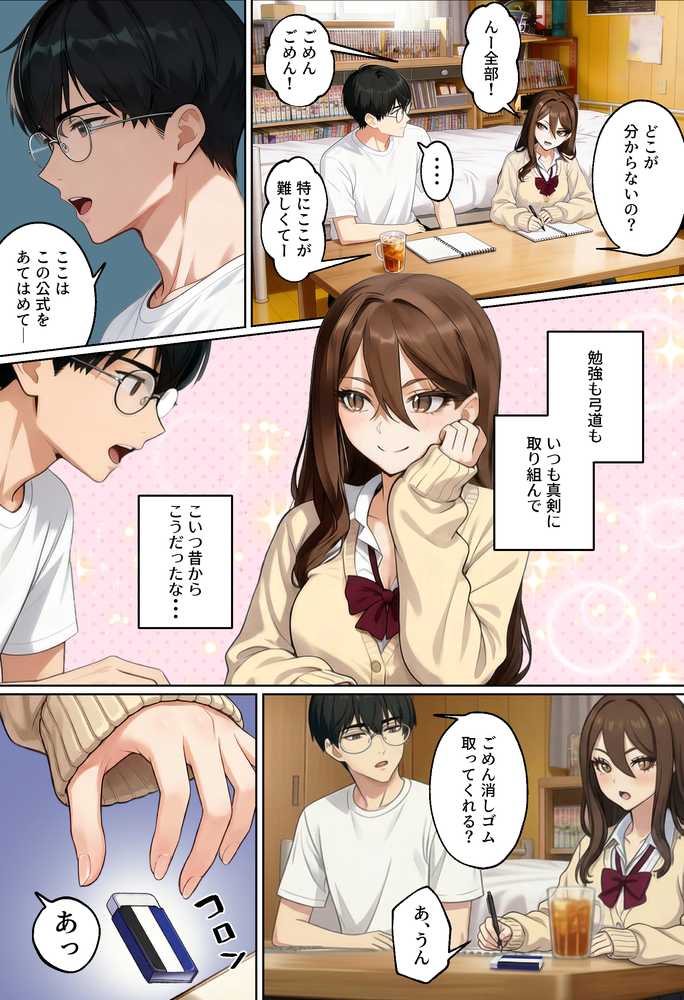 【実話】平成ギャル（18）がチャラ男に捨てられ、童貞幼馴染の価値に気づくまでwww