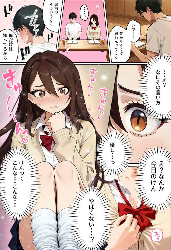 【実話】平成ギャル（18）がチャラ男に捨てられ、童貞幼馴染の価値に気づくまでwww