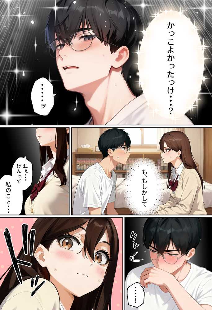 【実話】平成ギャル（18）がチャラ男に捨てられ、童貞幼馴染の価値に気づくまでwww