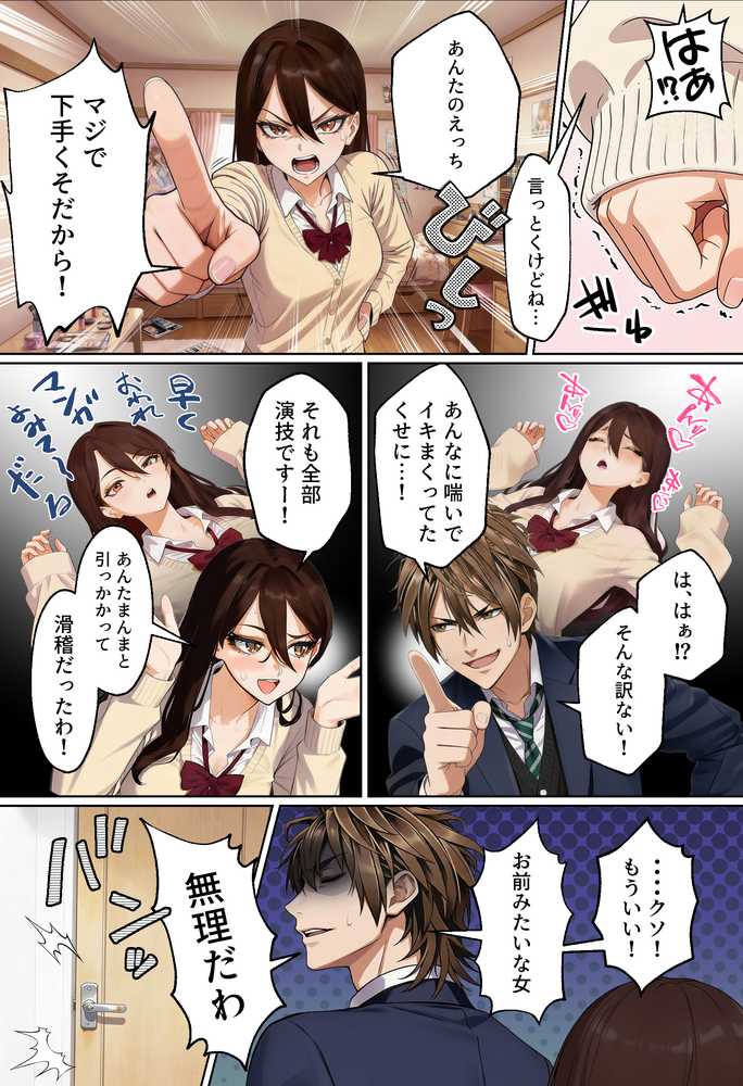 【実話】平成ギャル（18）がチャラ男に捨てられ、童貞幼馴染の価値に気づくまでwww