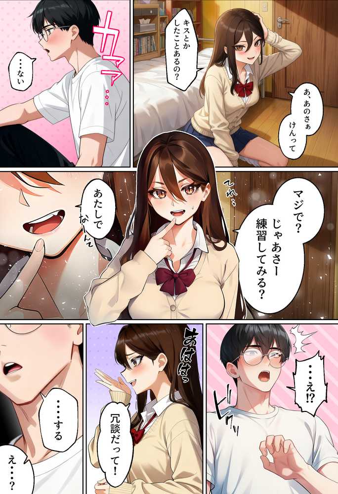 【実話】平成ギャル（18）がチャラ男に捨てられ、童貞幼馴染の価値に気づくまでwww