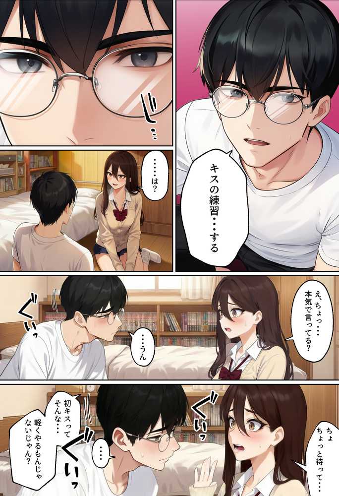 【実話】平成ギャル（18）がチャラ男に捨てられ、童貞幼馴染の価値に気づくまでwww