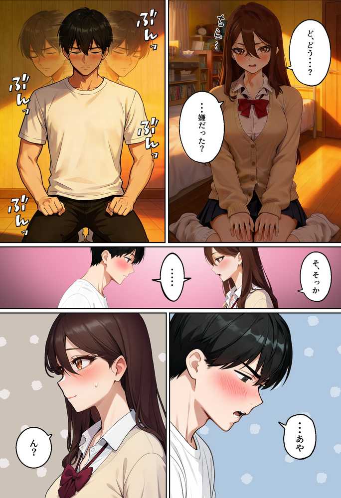 【実話】平成ギャル（18）がチャラ男に捨てられ、童貞幼馴染の価値に気づくまでwww