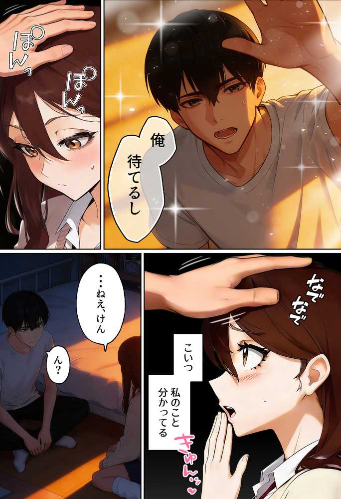 【実話】平成ギャル（18）がチャラ男に捨てられ、童貞幼馴染の価値に気づくまでwww