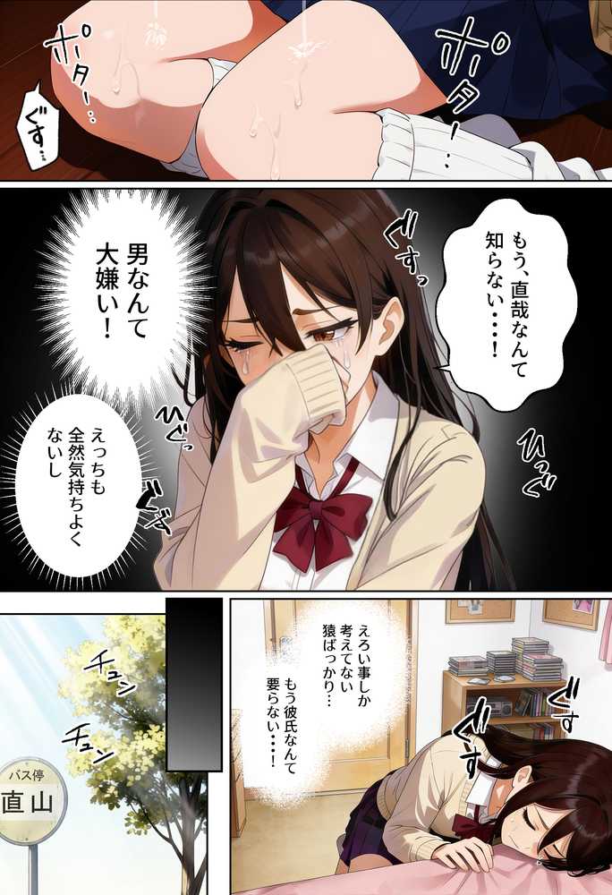 【実話】平成ギャル（18）がチャラ男に捨てられ、童貞幼馴染の価値に気づくまでwww