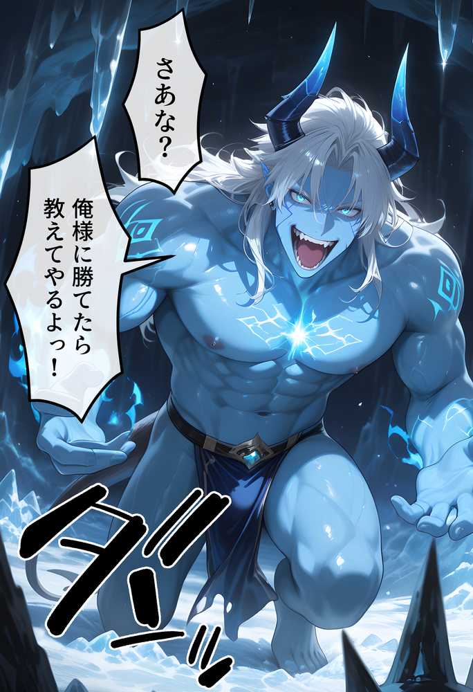 【セリフ付】悪魔に敗北〜快楽堕ちさせられた水の戦士編〜【パラレルワールド】 (p5)