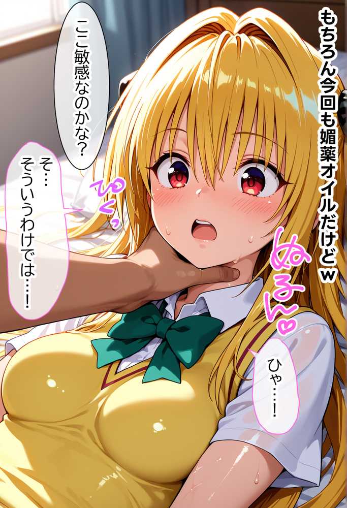 伝説の暗殺者が媚薬マッサージで寝取られ快楽堕ちした話 〜後編〜【Residence】 (p2)