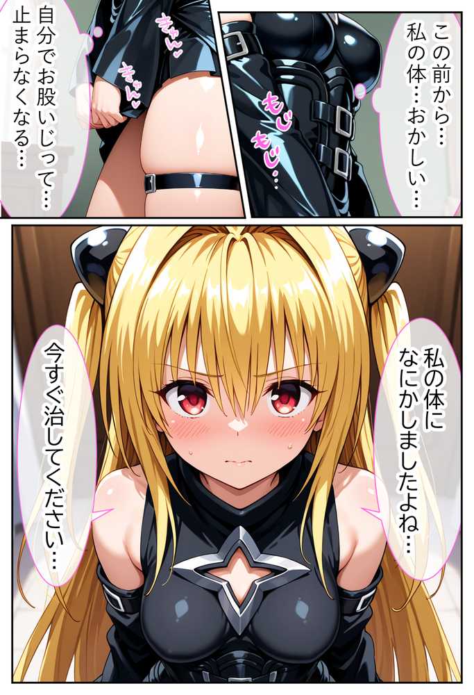 伝説の暗殺者が媚薬マッサージで寝取られ快楽堕ちした話 〜後編〜【Residence】 (p25)