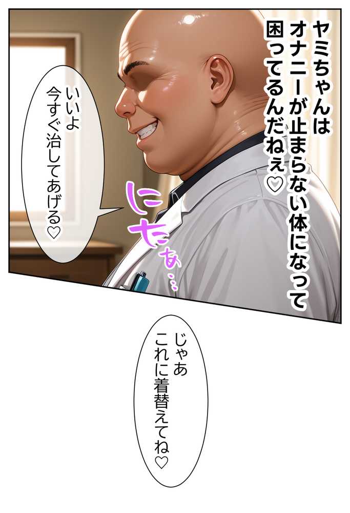 伝説の暗殺者が媚薬マッサージで寝取られ快楽堕ちした話 〜後編〜【Residence】 (p26)