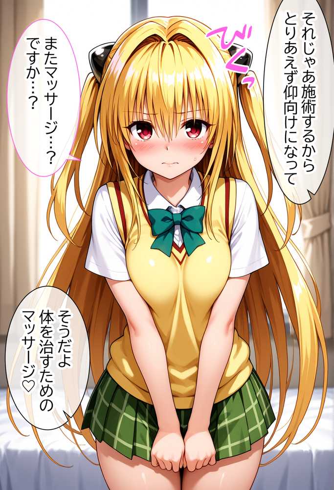 伝説の暗殺者が媚薬マッサージで寝取られ快楽堕ちした話 〜後編〜【Residence】 (p28)