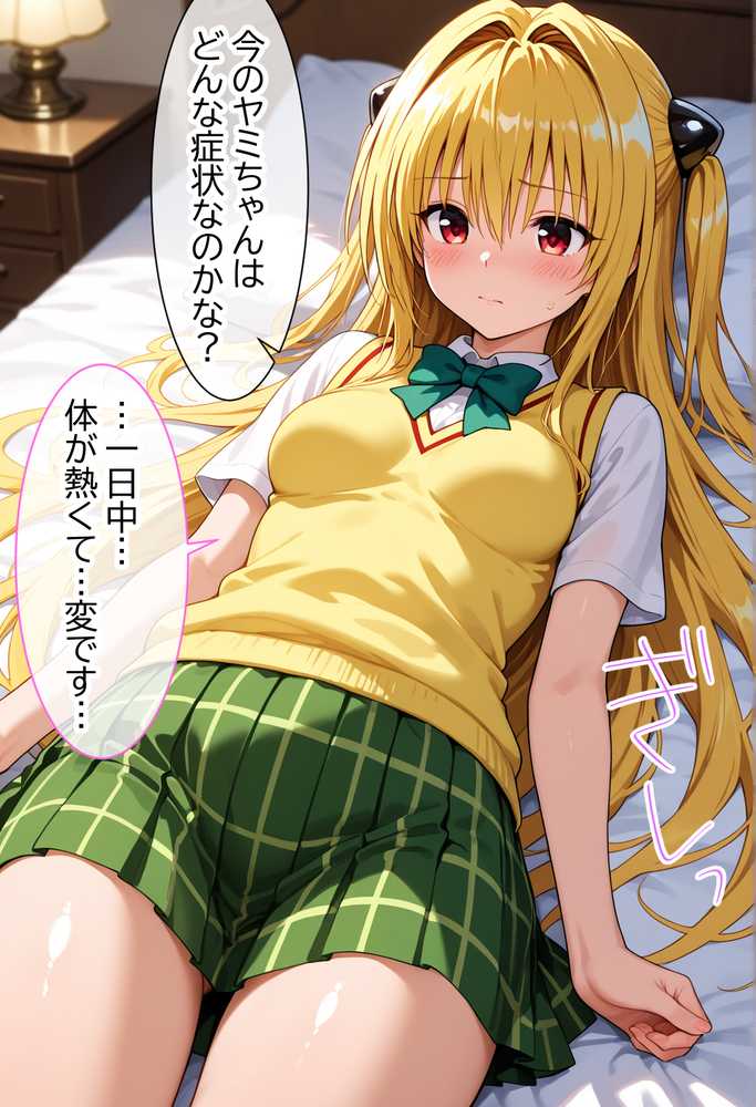 伝説の暗殺者が媚薬マッサージで寝取られ快楽堕ちした話 〜後編〜【Residence】 (p29)