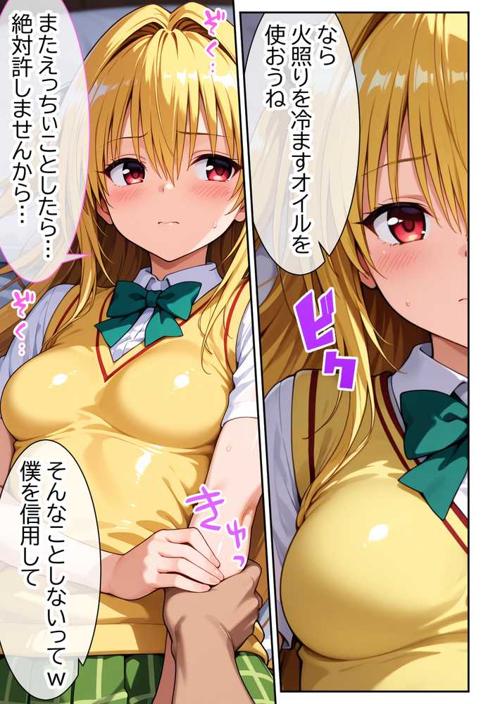 伝説の暗殺者が媚薬マッサージで寝取られ快楽堕ちした話 〜後編〜【Residence】 (p30)