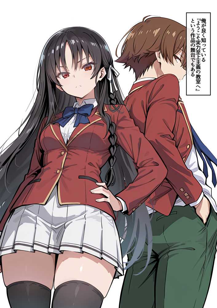 ようこそ学力至上主義の教室へ