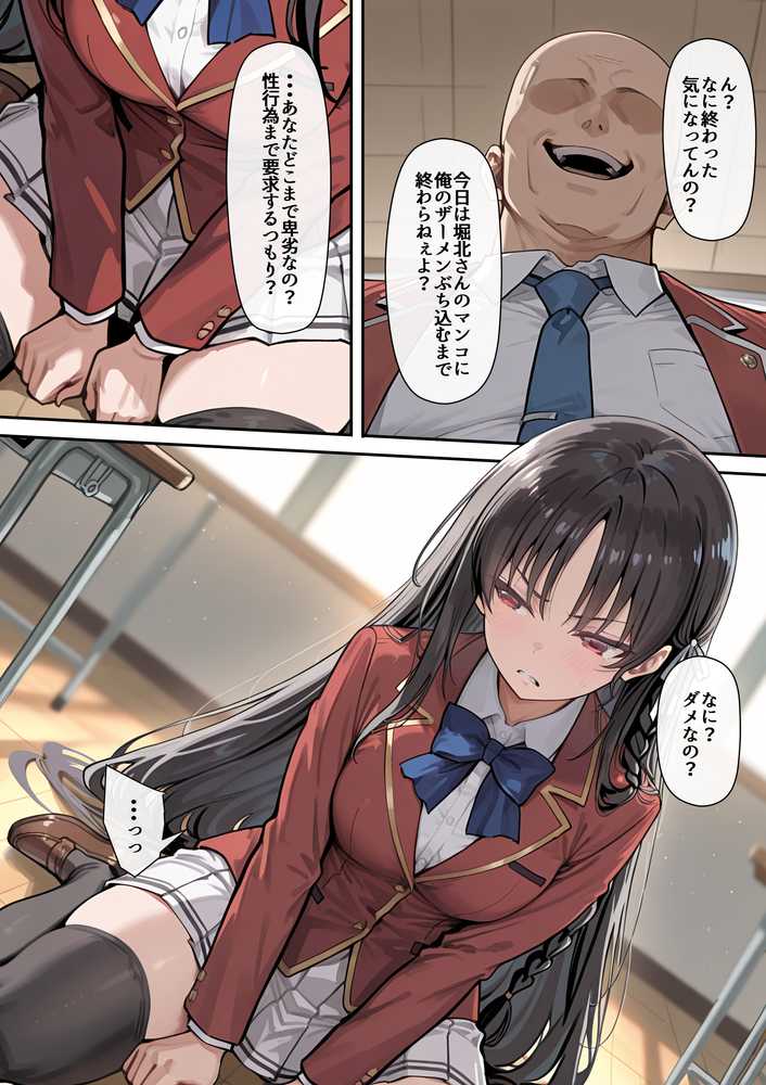 ようこそ学力至上主義の教室へ