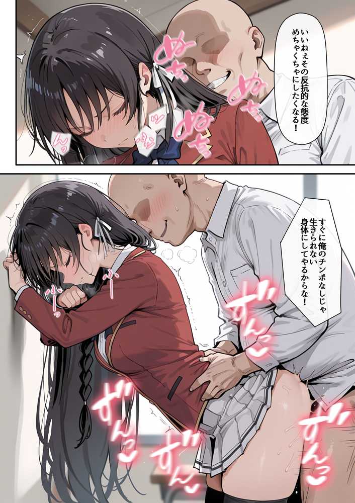 ようこそ学力至上主義の教室へ