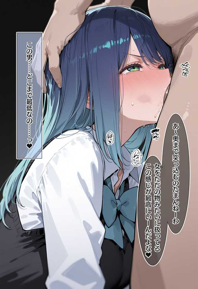 傀儡の宴 堕とされたヒロイン達 推しの子編【Bergamo】 (p27)