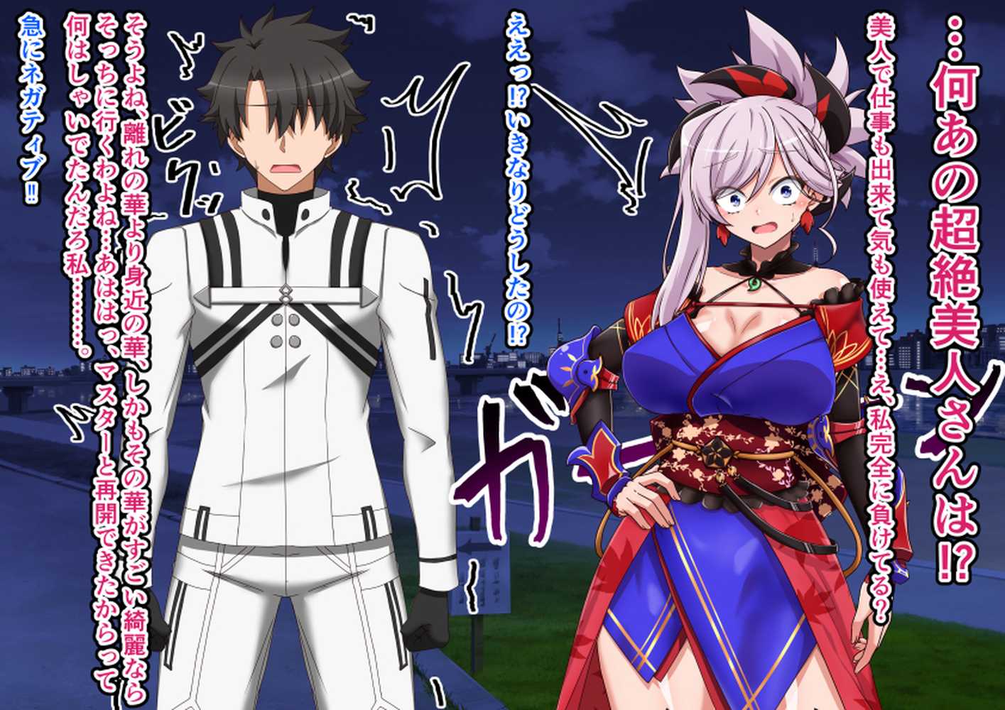 大好きな彼女に寝取らせをお願いした結果【祭り屋】 (p30)