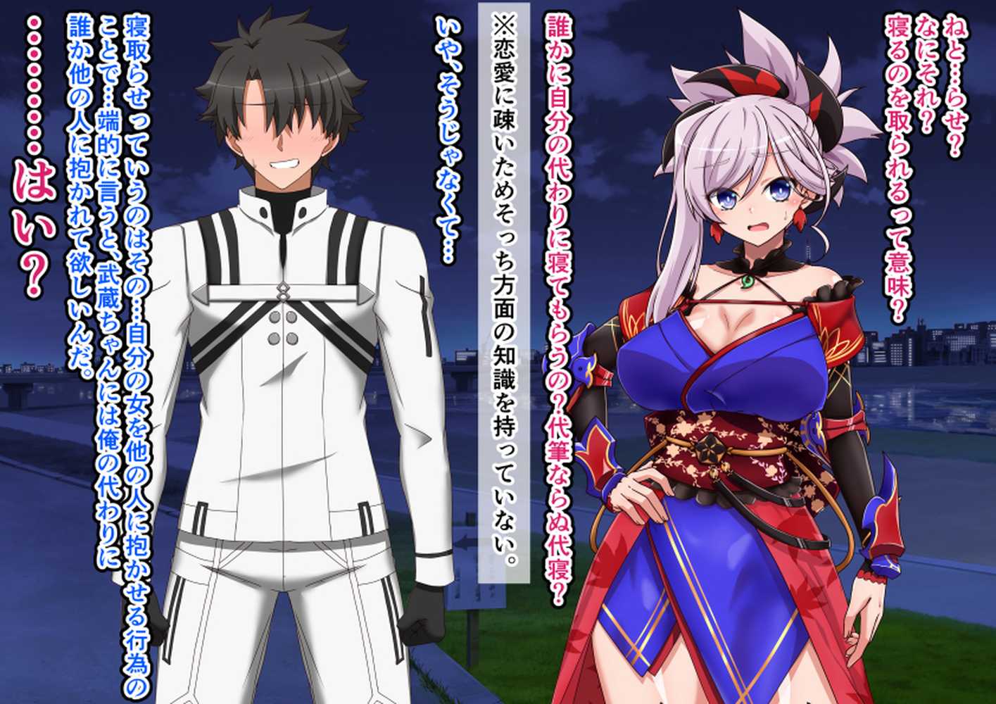 大好きな彼女に寝取らせをお願いした結果【祭り屋】 (p35)