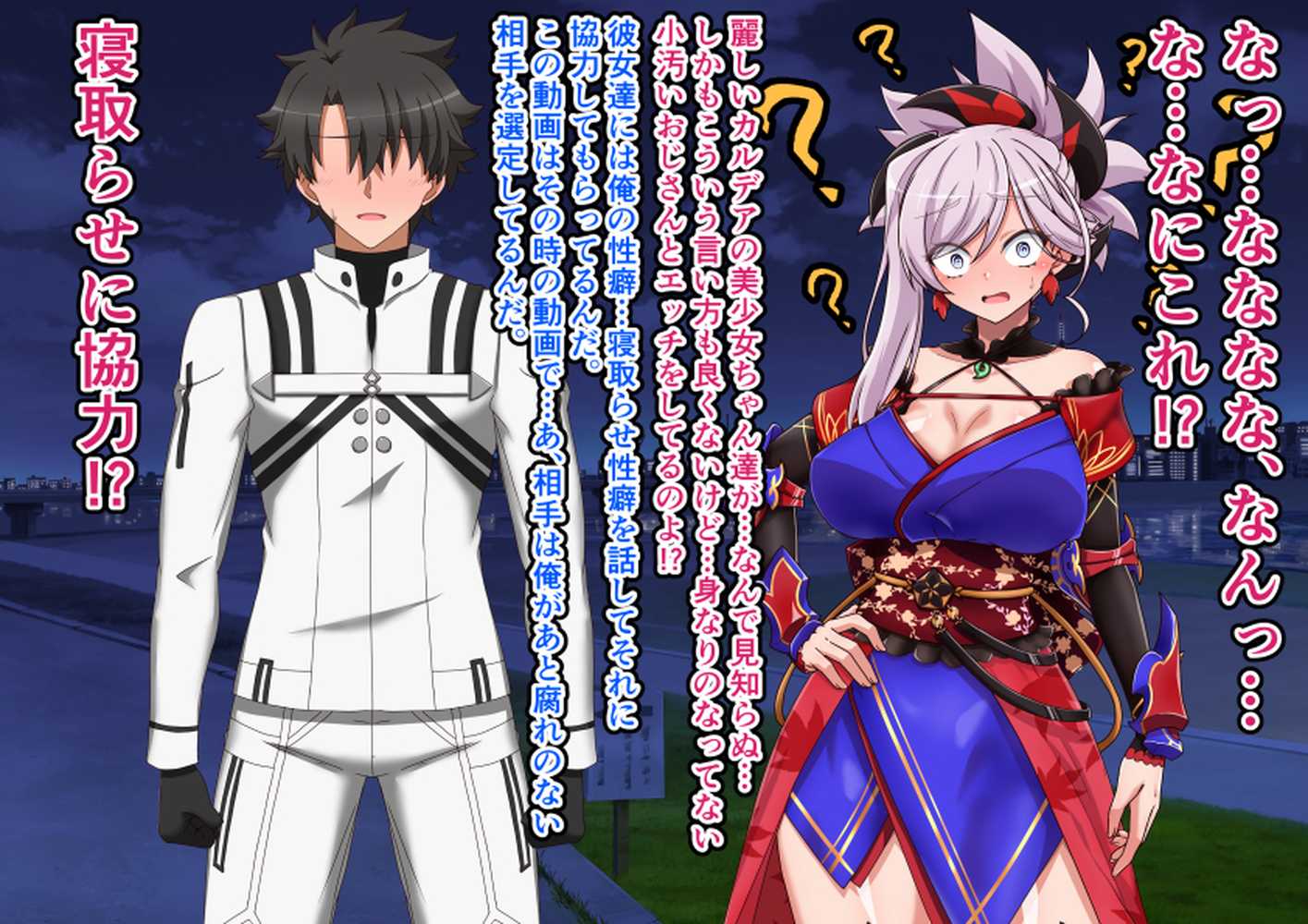 大好きな彼女に寝取らせをお願いした結果【祭り屋】 (p39)