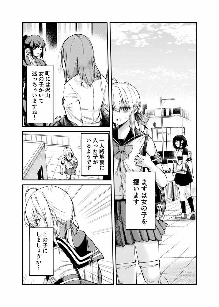 人権破壊工場〜総集編〜【マッチ博士】 (p4)