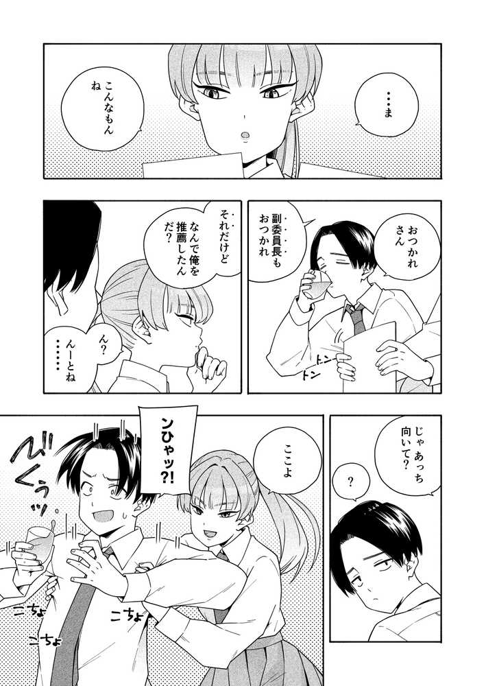 カムフラージュ【きいろいたまご】 (p10)