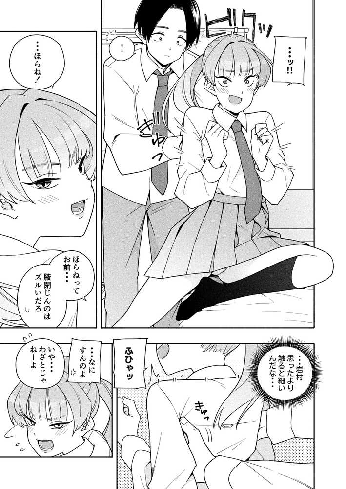 カムフラージュ【きいろいたまご】 (p12)