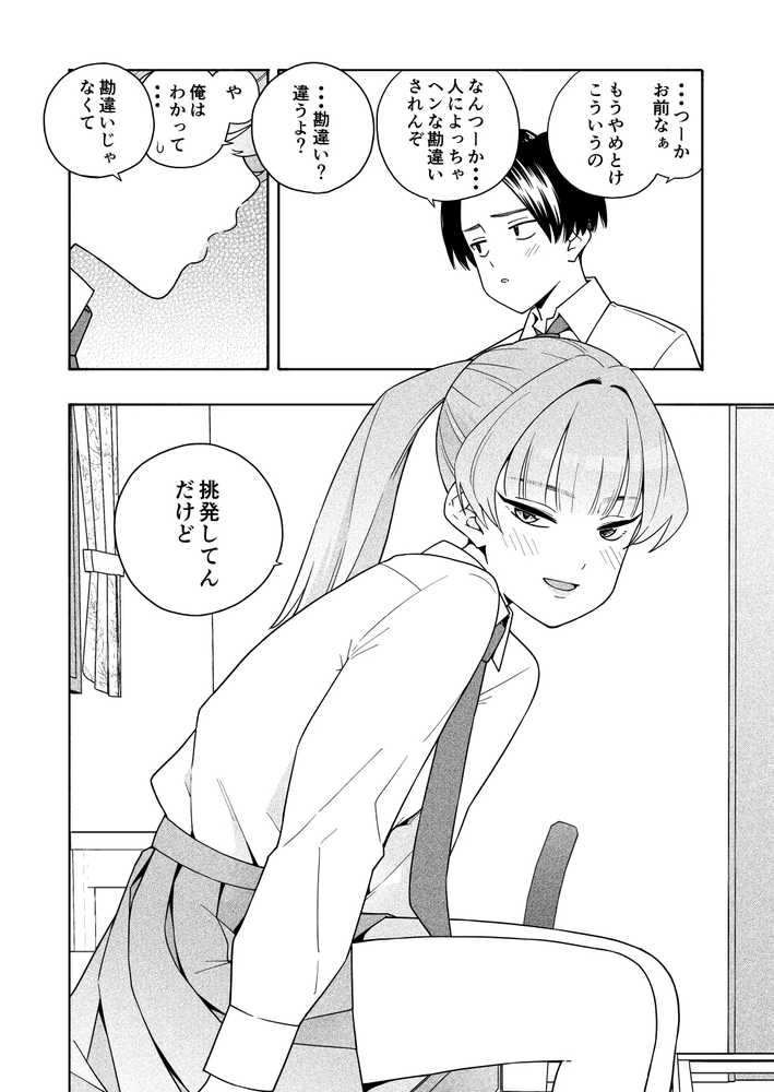 カムフラージュ【きいろいたまご】 (p13)