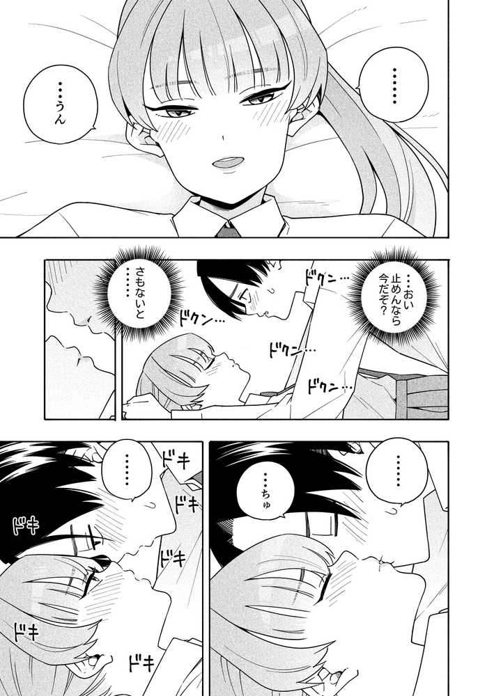 カムフラージュ【きいろいたまご】 (p16)