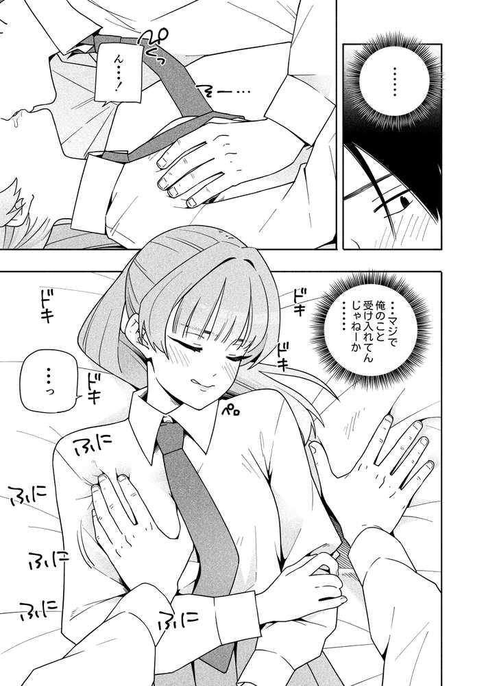 カムフラージュ【きいろいたまご】 (p18)