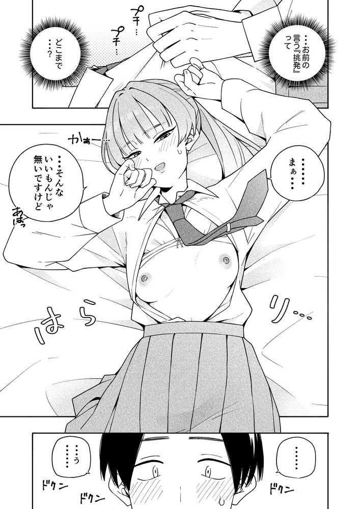 カムフラージュ【きいろいたまご】 (p20)