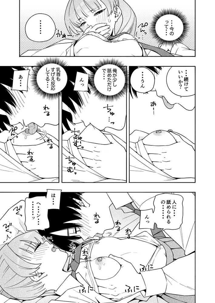 カムフラージュ【きいろいたまご】 (p22)