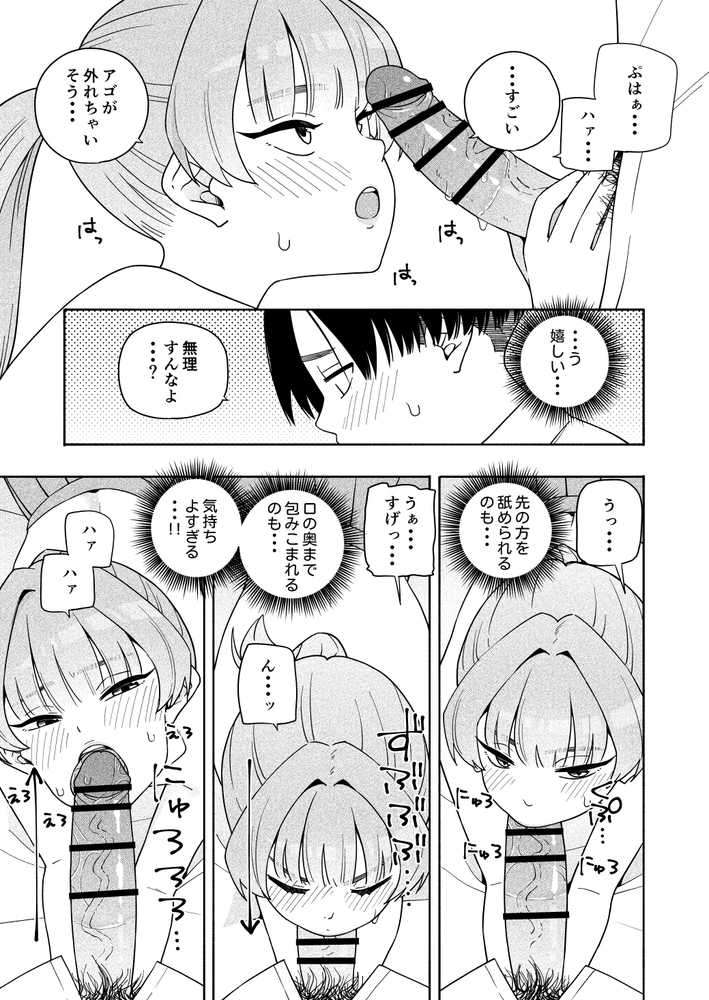 カムフラージュ【きいろいたまご】 (p26)