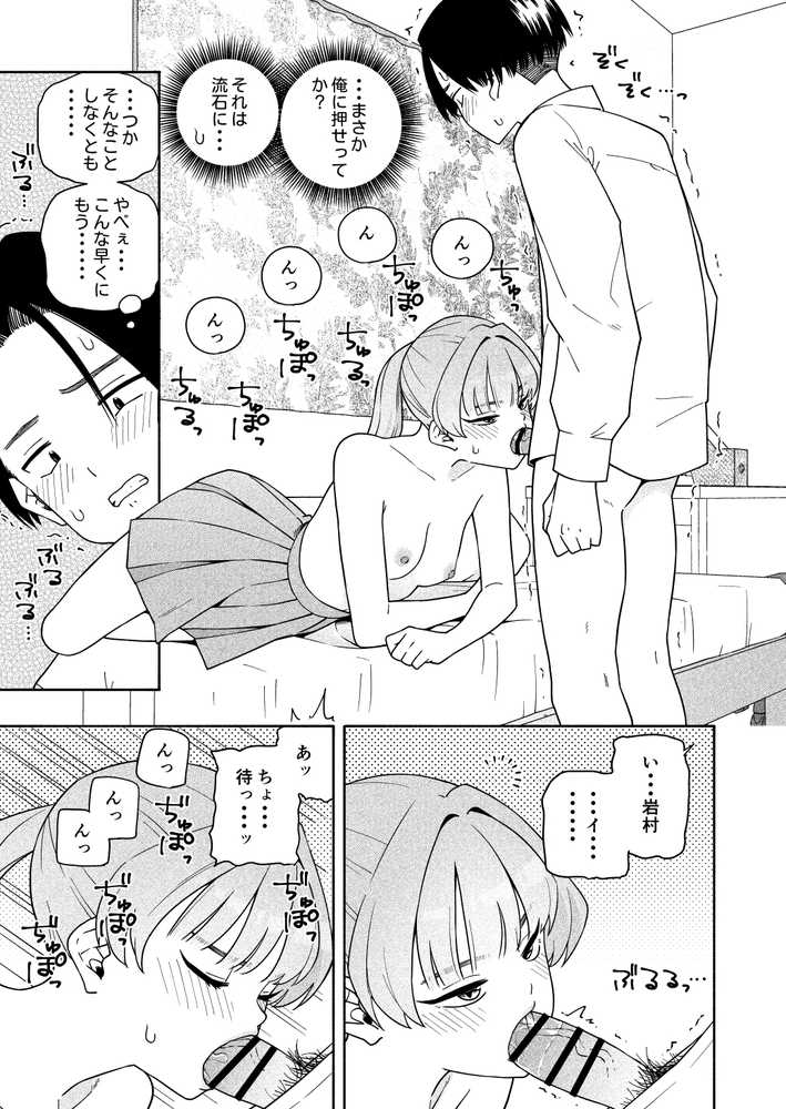 カムフラージュ【きいろいたまご】 (p28)